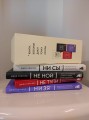 В любой ситуации НИ СЫ, НЕ НОЙ и НЕ ТУПИ, потому что НИ ЗЯ! Комплект книг, которые дают точку опоры
