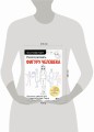 Учимся рисовать фигуру человека. Простые шаблоны для рисования головы и тела (новое оформление)