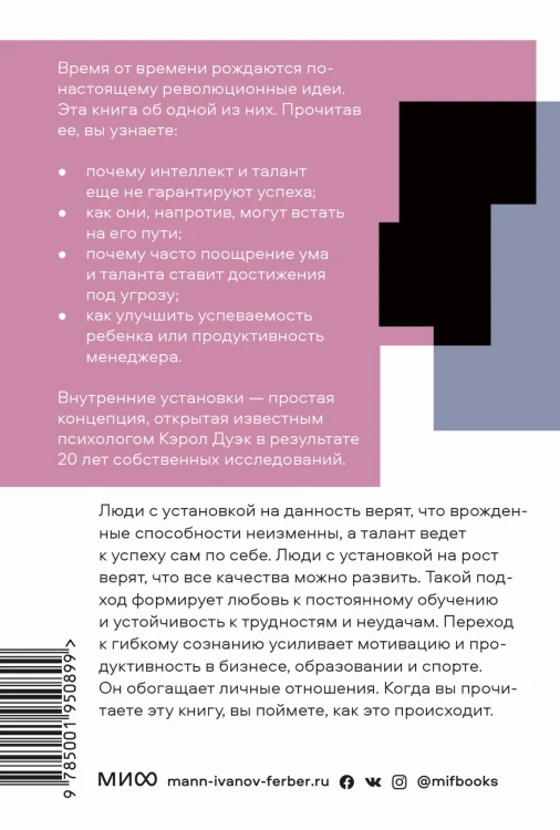 Гибкое сознание. Покетбук
