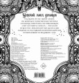 Успокой моих демонов