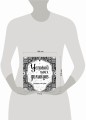 Успокой моих демонов