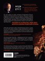 Немедийный магнат. История тунисского студента, ставшего русским олигархом
