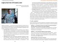 Воодушевление отделов продаж. Инструменты нематериальной мотивации