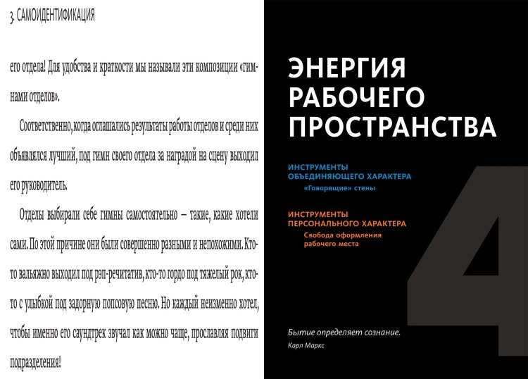 Воодушевление отделов продаж. Инструменты нематериальной мотивации
