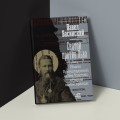 Святой против Льва. Иоанн Кронштадтский и Лев Толстой: История одной вражды