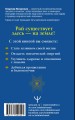 Путь к свободе. Эффективные техники по обретению внутренней силы. 8-е издание