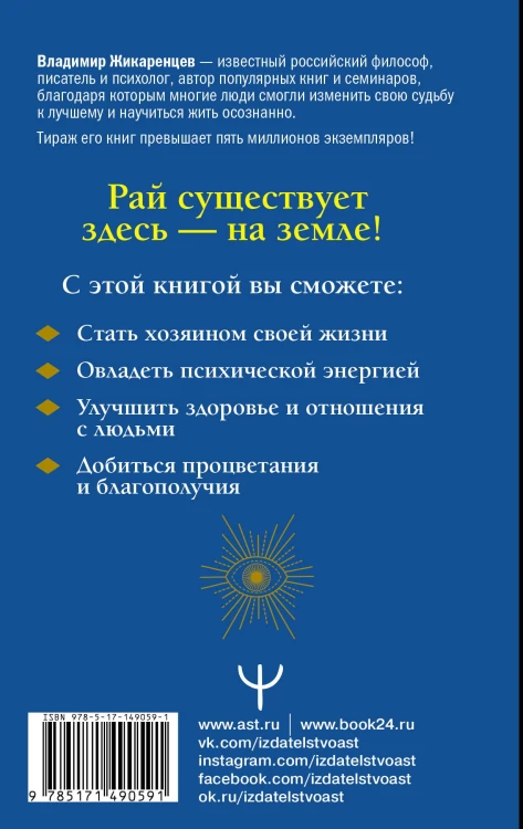 Путь к свободе. Эффективные техники по обретению внутренней силы. 8-е издание