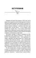 Путь к свободе. Эффективные техники по обретению внутренней силы. 8-е издание