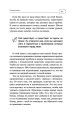 Путь к свободе. Эффективные техники по обретению внутренней силы. 8-е издание