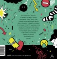 Полный отстой! Как победить грусть, тревожность, чувство вины, стресс и вот это все
