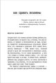 Что делать, если ждет экзамен