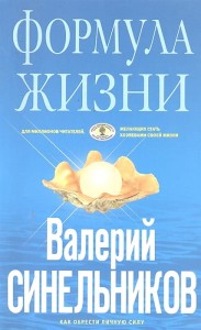 Формула Жизни (голубая)