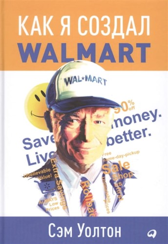 walton.jpg