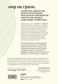 Капитализм всеобщего блага. Новая модель мировой экономики