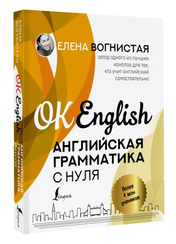Английская грамматика с нуля