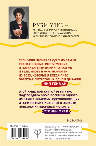 Счастливые люди правильно шевелят мозгами. Прикольная, но очень полезная книга о сексе, теле, мыслях и эволюции