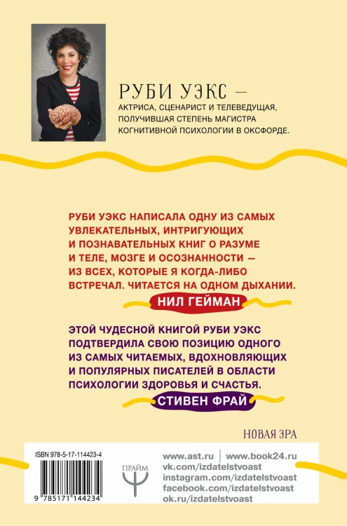 Счастливые люди правильно шевелят мозгами. Прикольная, но очень полезная книга о сексе, теле, мыслях и эволюции