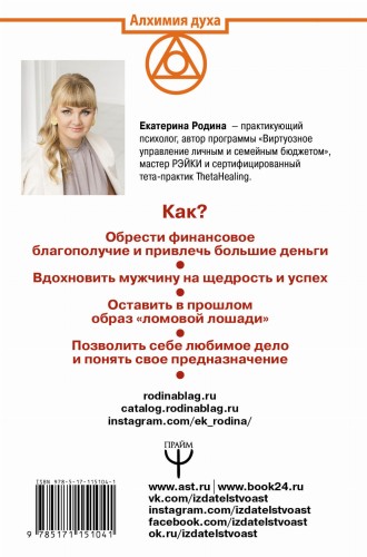 Путь к богатству. Родина благополучия и изобилия