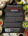Корейская кухня