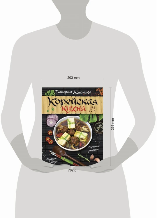 Корейская кухня