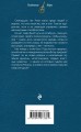 Струны волшебства. Книга вторая. Цветная музыка сидхе