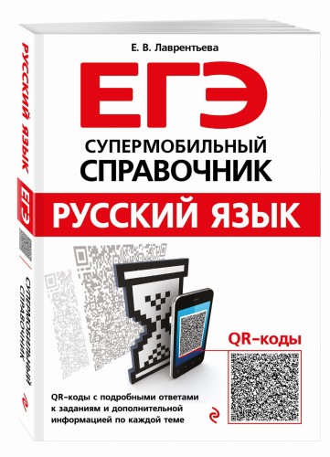 Русский язык