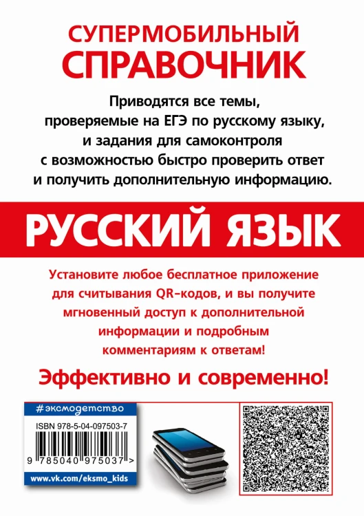Русский язык