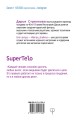 SuperTelo. Идеальная фигура навсегда. П4:#ПростыеПринципыПравильногоПитания