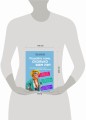 Решайте сами, сколько вам лет. Культовая немецкая книга о здоровье и долголетии