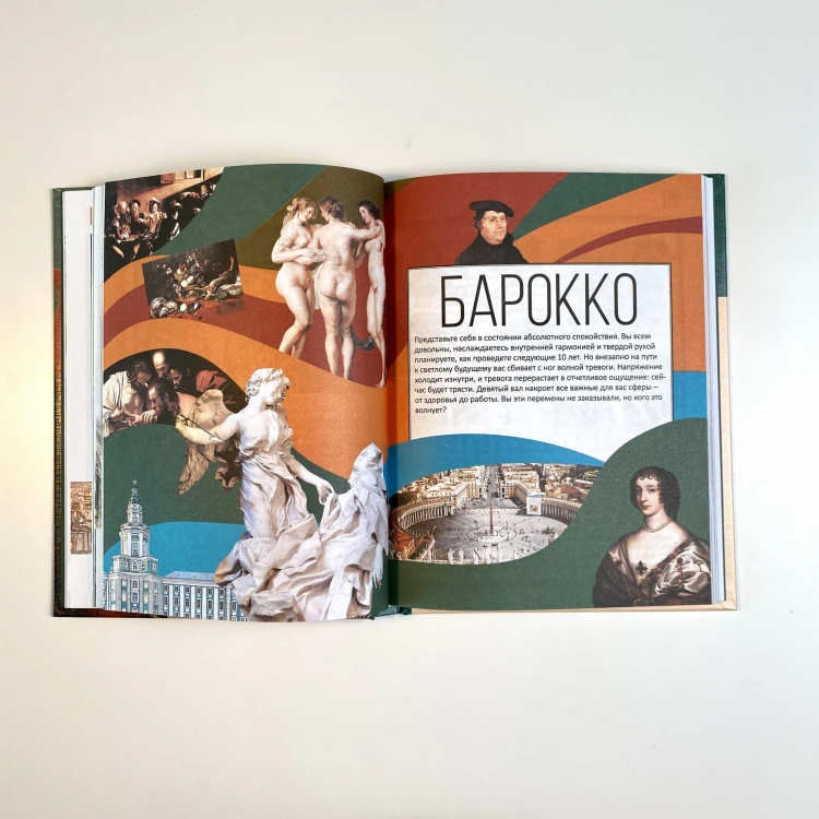 Как понимать искусство: арт-прогулка по стилям и эпохам