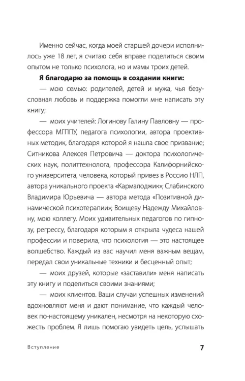 Путь человека: истоки сложностей и успеха взрослой жизни