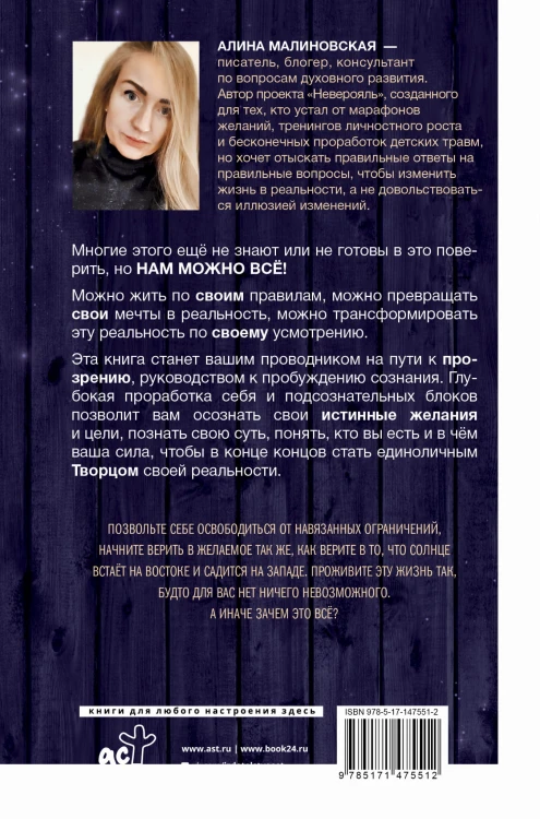 Нам можно всё, но мы ещё не хотим. Давайте же захотим!