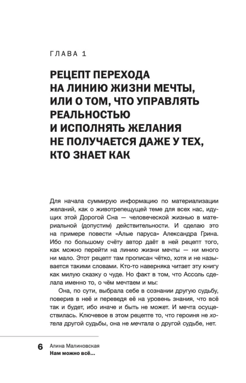 Нам можно всё, но мы ещё не хотим. Давайте же захотим!