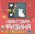 Квантовая физика