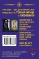 Тайное Таро Уэйта + 2 новые карты Старших Арканов