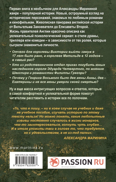 Шпаргалка для ленивых любителей истории. Короли и королевы Англии