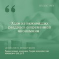 Занимательная экономика. Теория экономических механизмов от А до Я