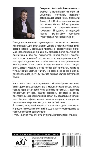 Пульт управления реальностью: как исправить свою жизнь, чтобы получать от нее удовольствие