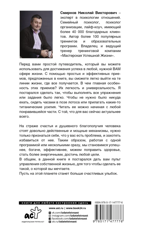 Пульт управления реальностью: как исправить свою жизнь, чтобы получать от нее удовольствие