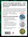 Травы лечат
