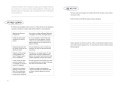 Развиваем гибкое мышление