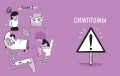 Эндометриоз. Как разобраться в причинах, распознать симптомы и позаботиться о себе в повседневной жизни