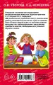 350 упражнений для развития логики и внимания