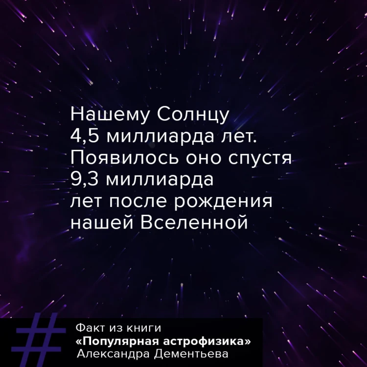 Популярная астрофизика. Философия космоса и пятое измерение