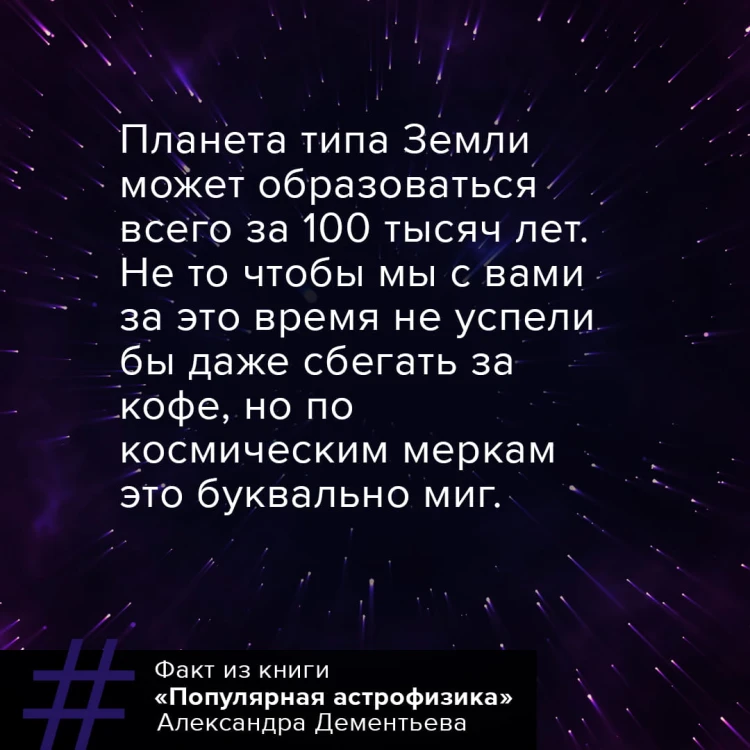Популярная астрофизика. Философия космоса и пятое измерение
