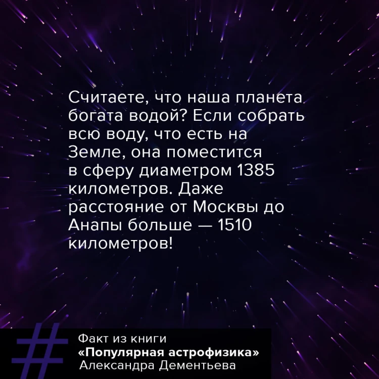 Популярная астрофизика. Философия космоса и пятое измерение