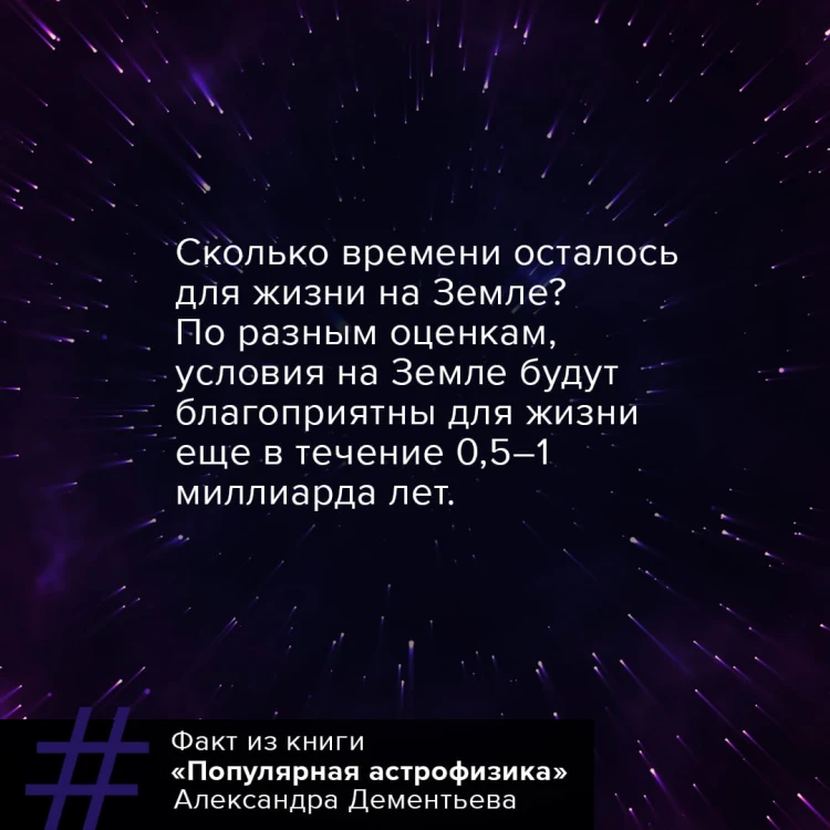 Популярная астрофизика. Философия космоса и пятое измерение