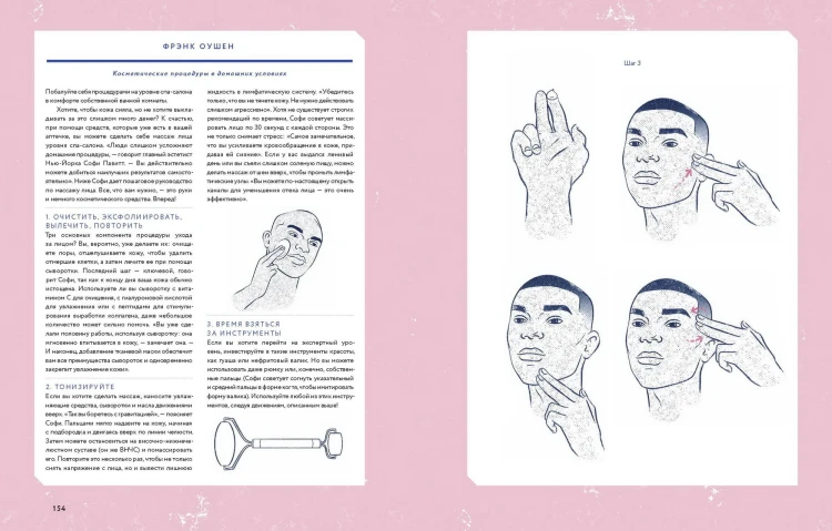 Pretty Boys. История и секреты мужской красоты: от Александра Македонского и викингов до Дэвида Боуи