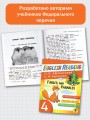 English Reading. Fables and Parables. 4 class