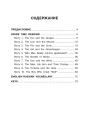 English Reading. Fables and Parables. 4 class